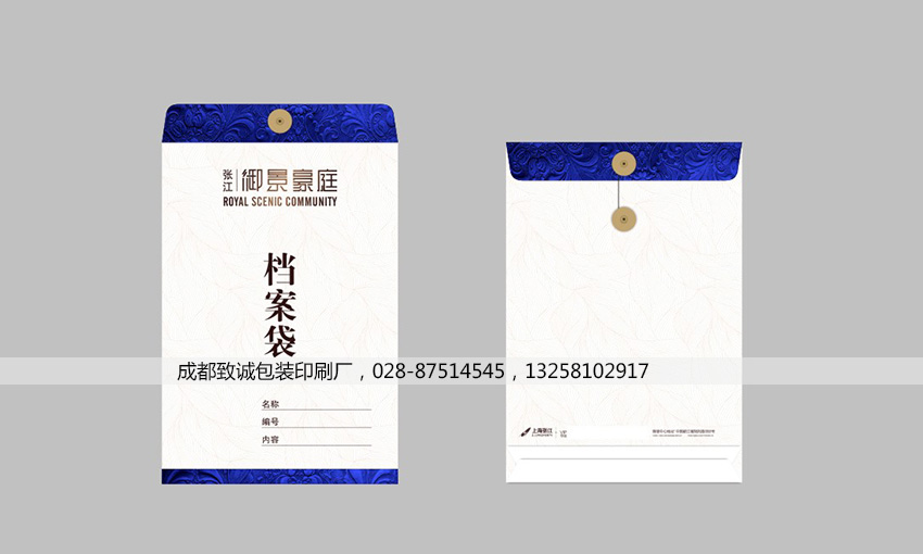 開(kāi)發(fā)商檔案袋