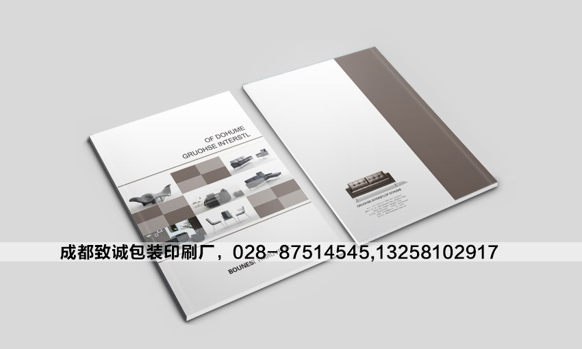 家具畫(huà)冊(cè)印刷