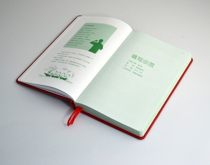 五項(xiàng)管理行動(dòng)日志內(nèi)頁