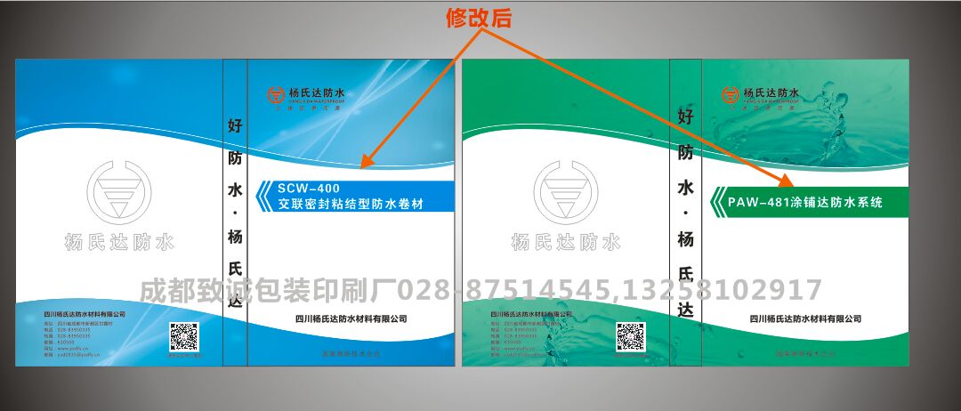 包裝盒印錯(cuò)字了怎么辦