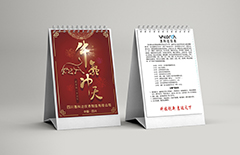 企業(yè)臺(tái)歷掛歷定制